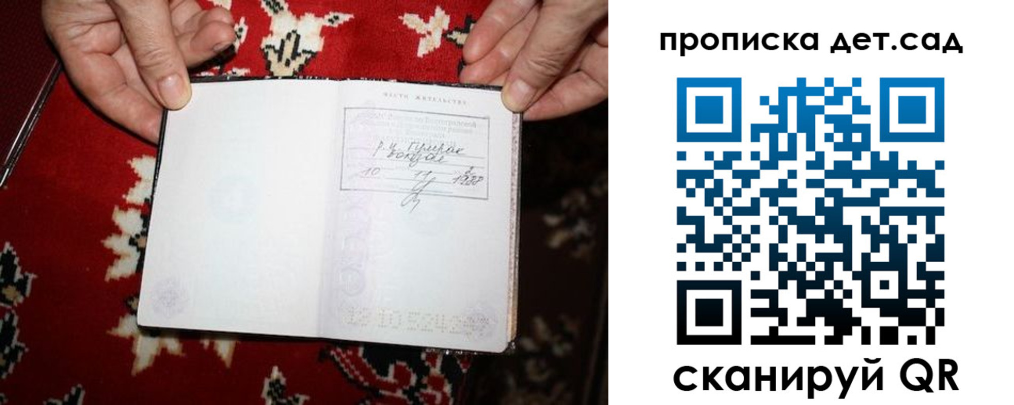 временная регистрация надежно в Петушках