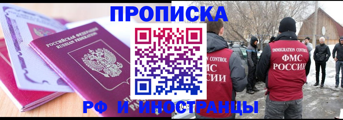 прописка штамп в Петушках