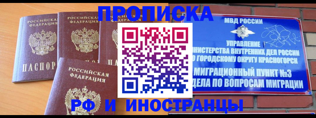 прописка гарантия в Петушках