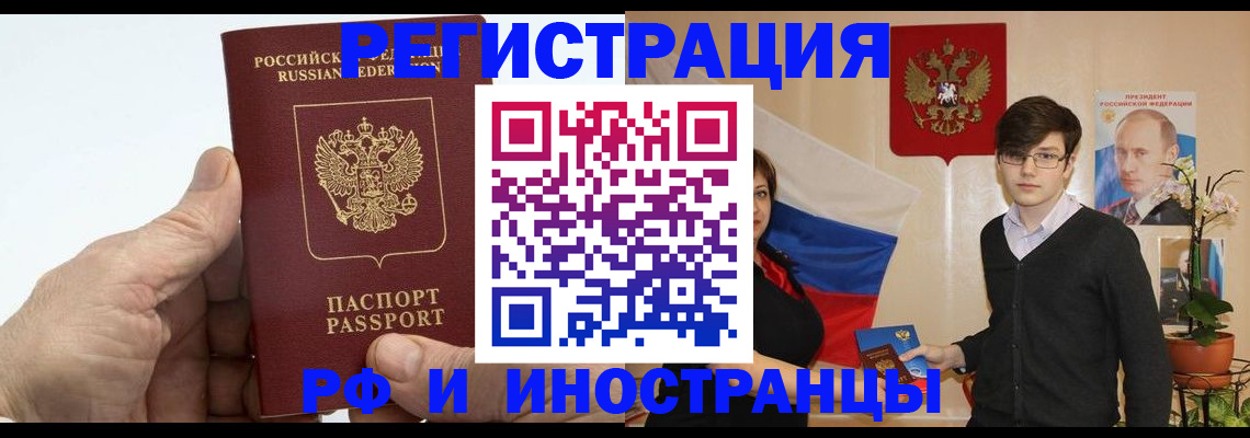 временная регистрация недорого в Петушках