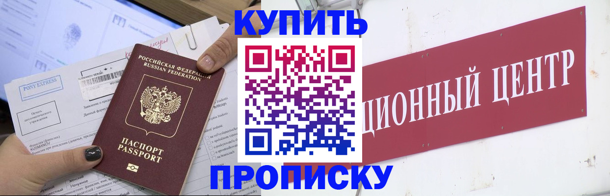 прописка поиск в Петушках