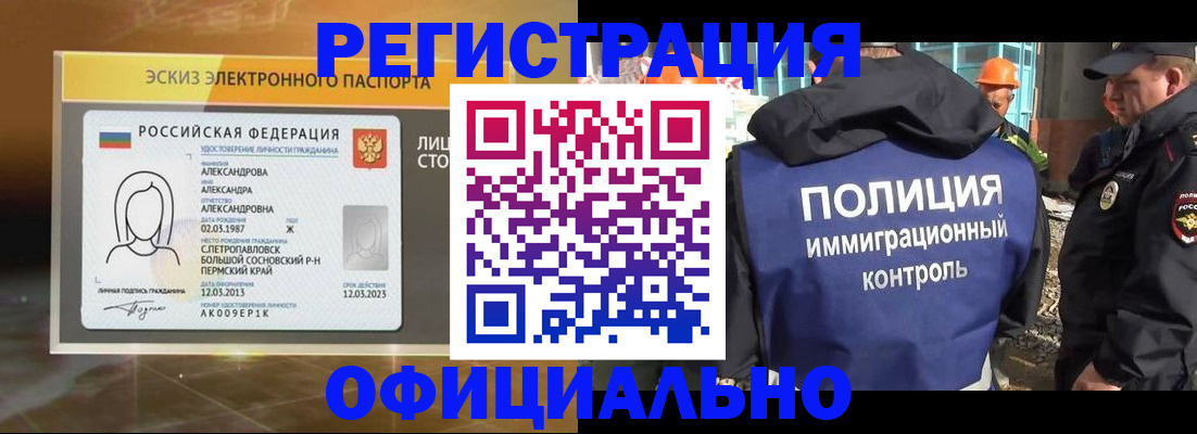 прописка поиск в Петушках