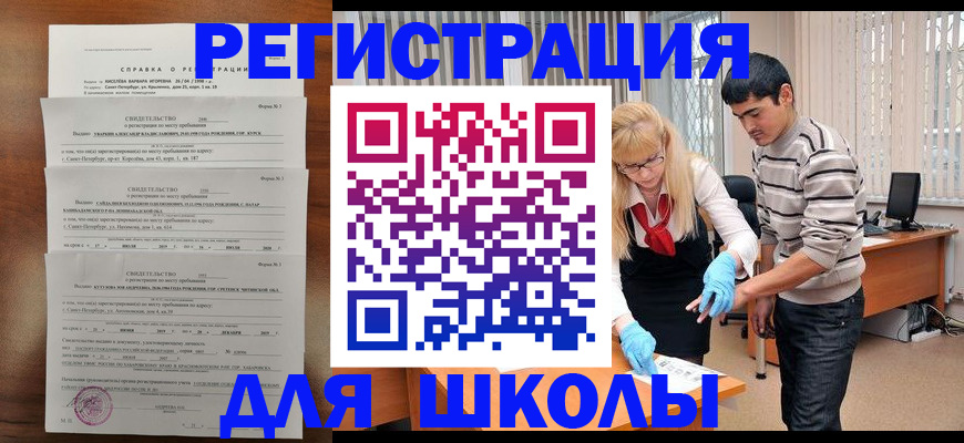 временная регистрация купить в Петушках