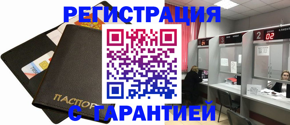 временная регистрация недорого в Петушках