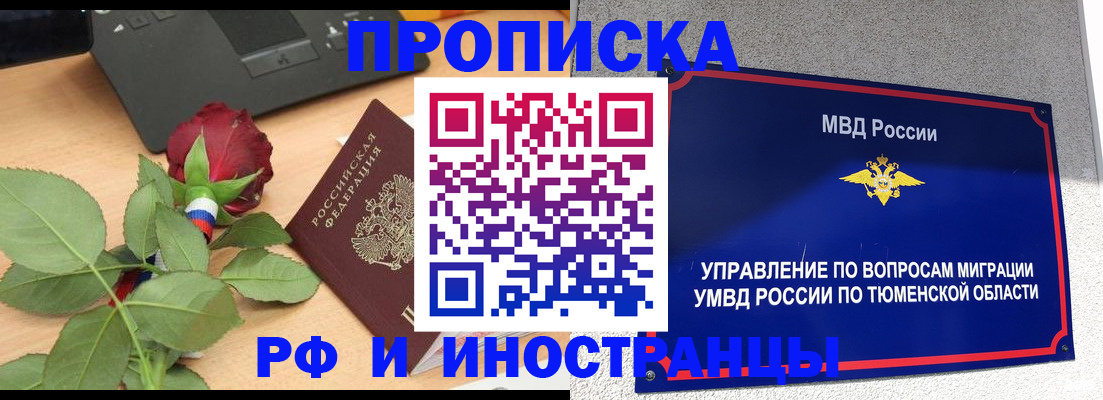 прописка иностранных граждан в Петушках