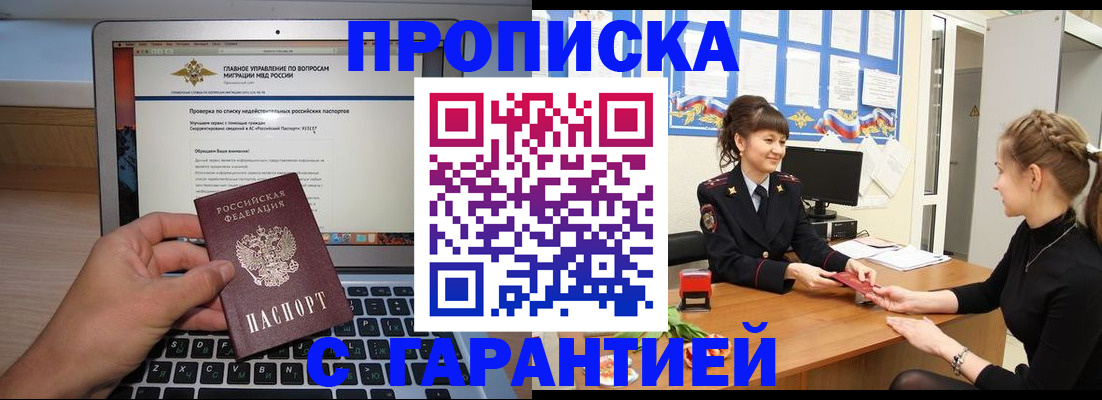 временная регистрация собственник в Петушках