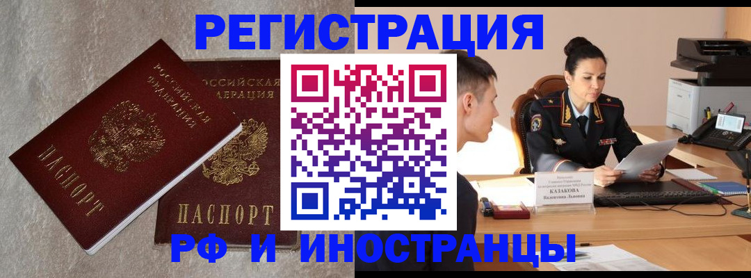 временная регистрация законно в Петушках